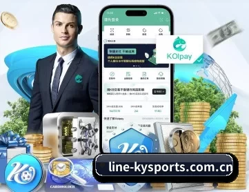 line-kysports.com.cn APP 深度功能